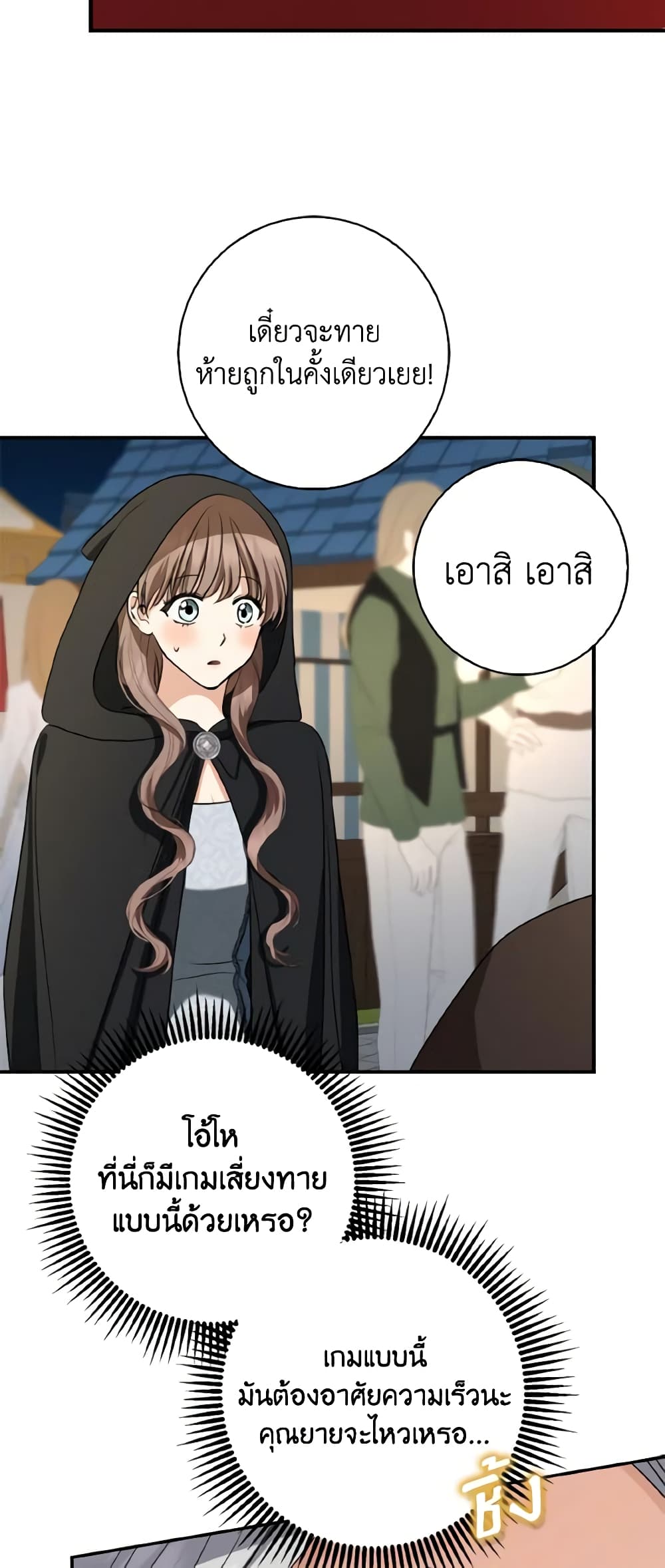 Our Tyrant Became Young page 35