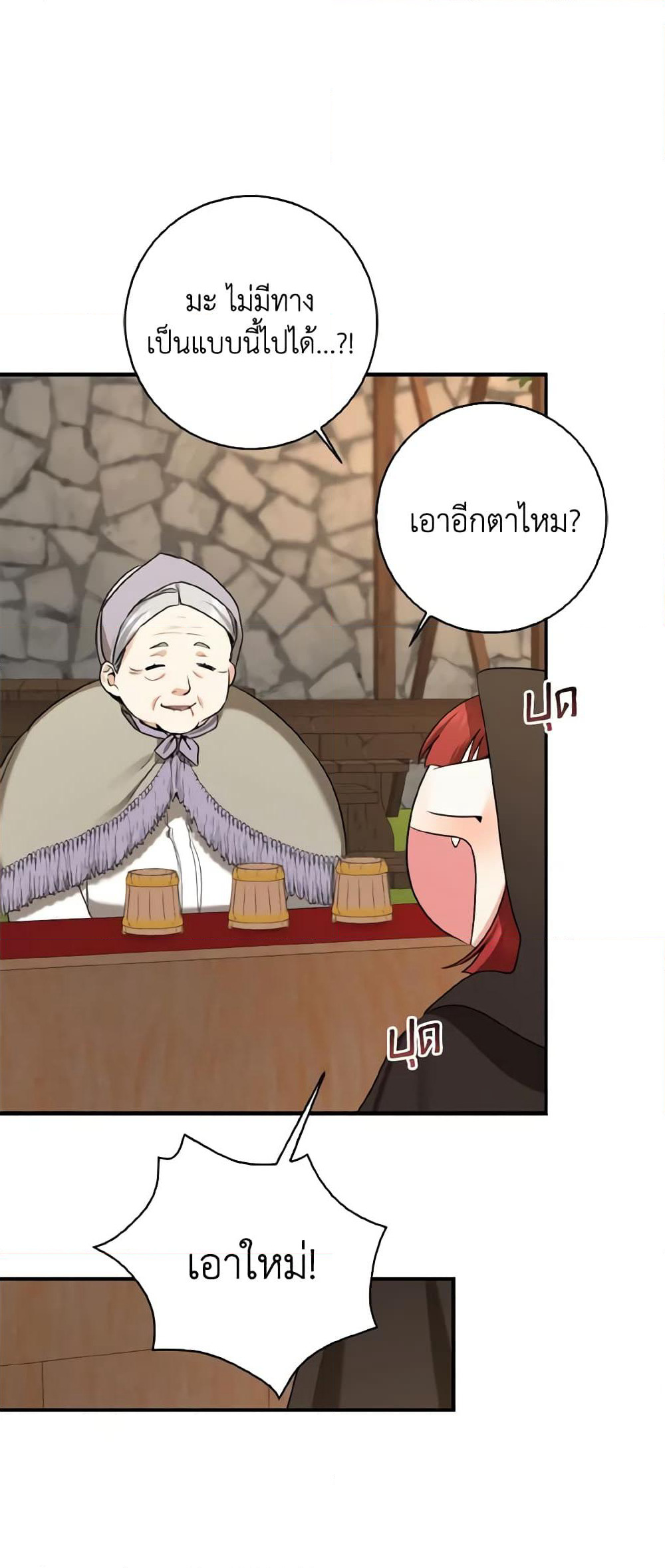 Our Tyrant Became Young page 40
