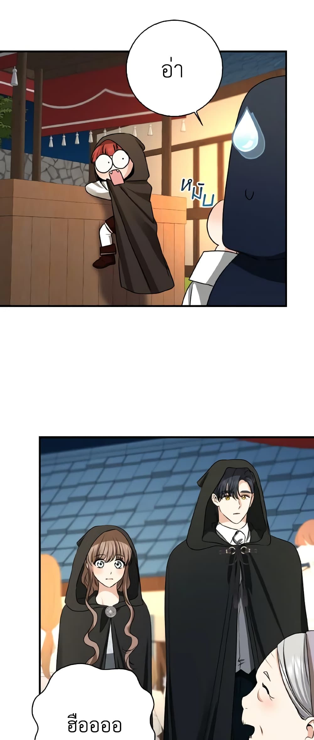 Our Tyrant Became Young page 43