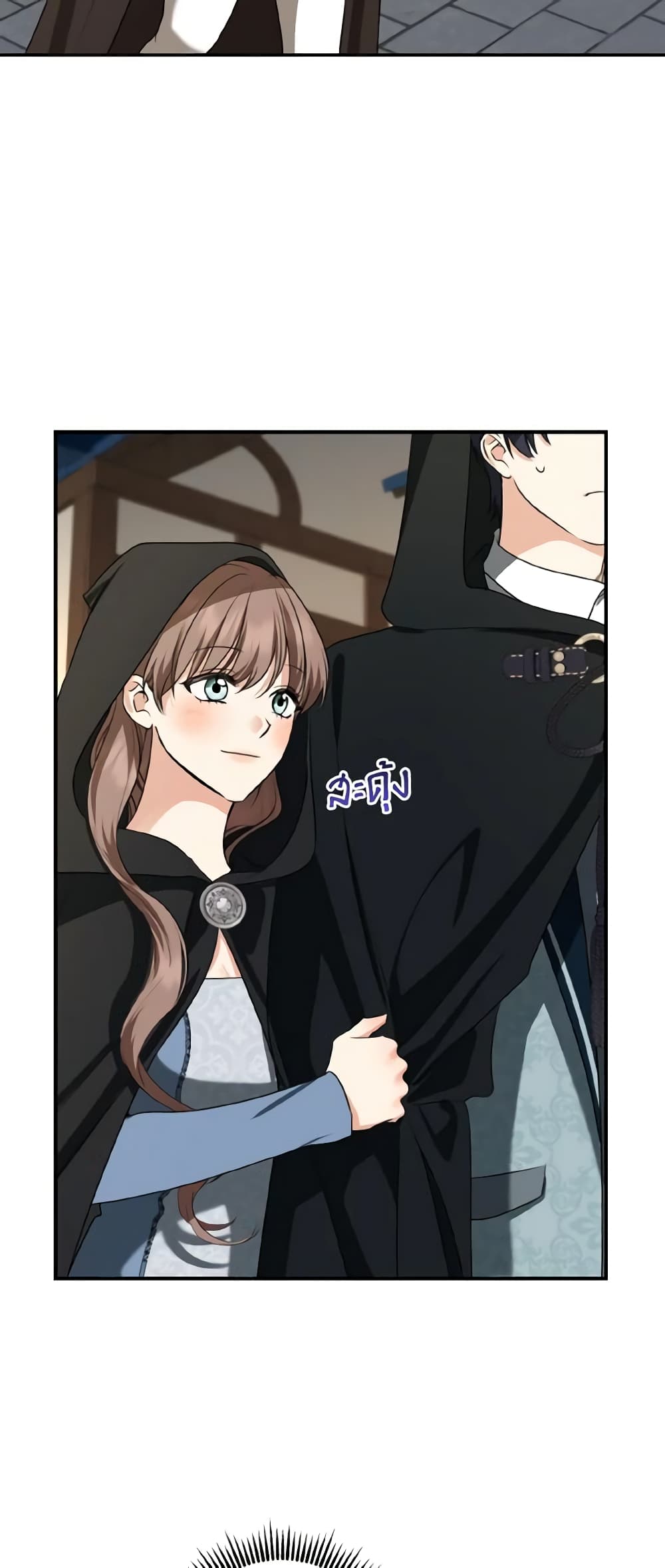 Our Tyrant Became Young page 51