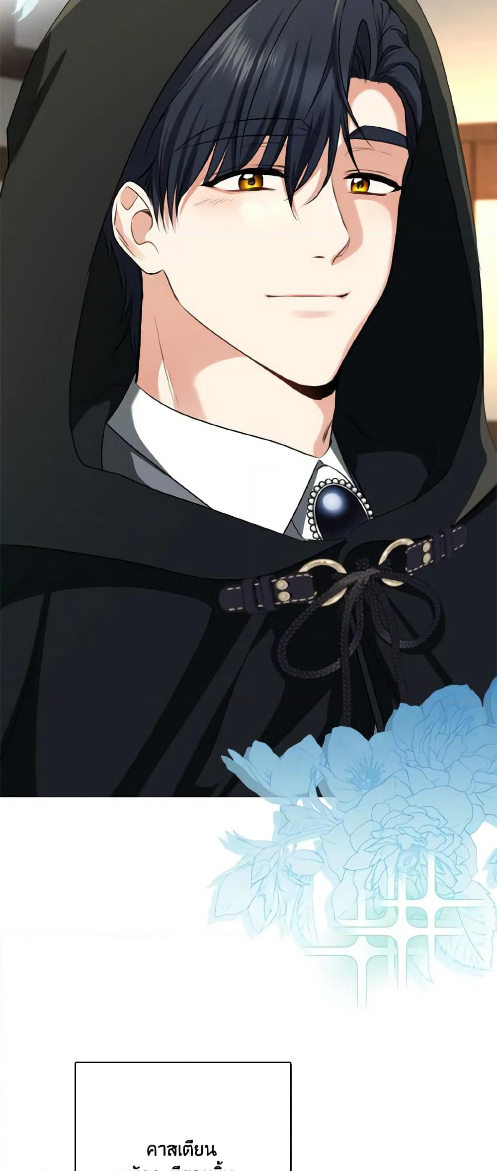 Our Tyrant Became Young page 58