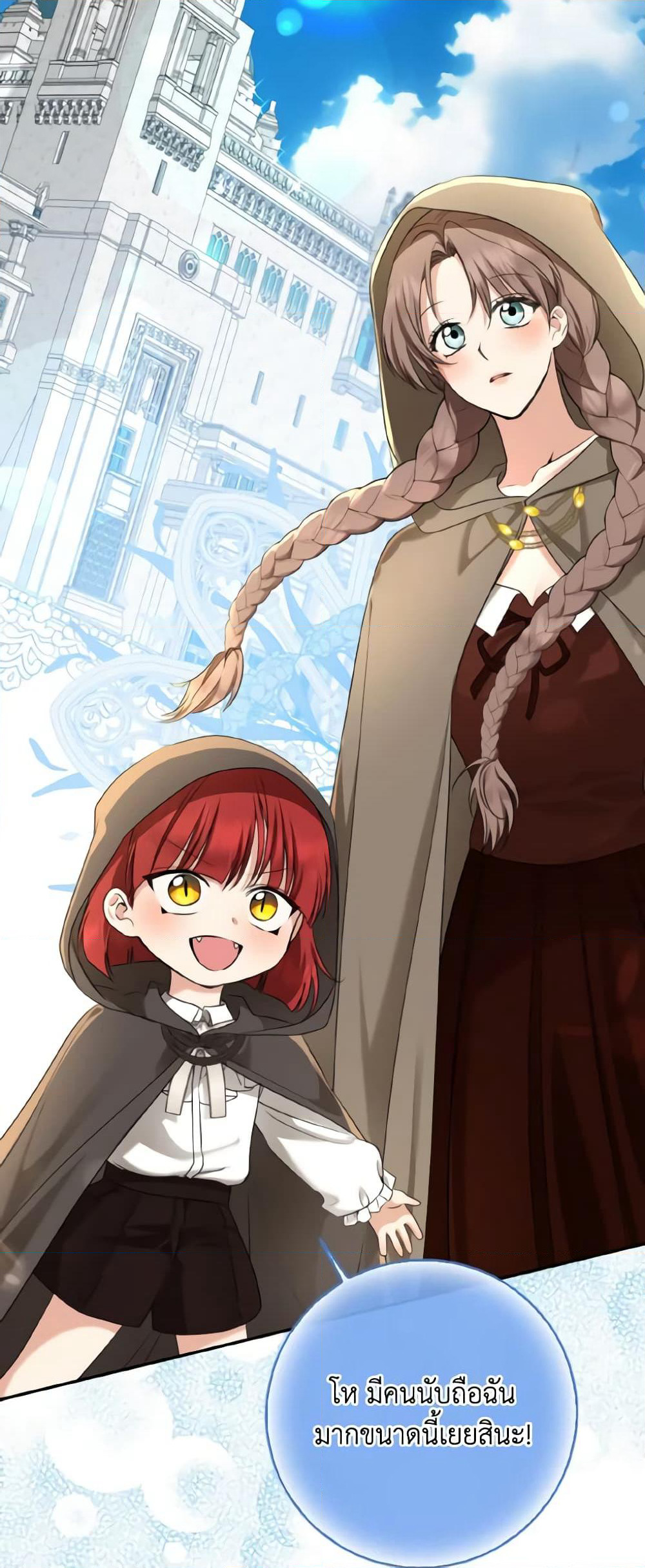 Our Tyrant Became Young page 22