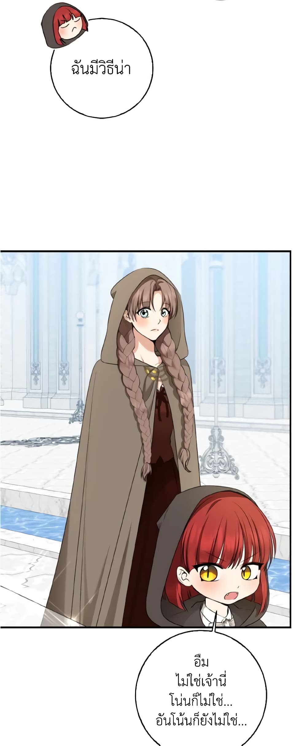 Our Tyrant Became Young page 37