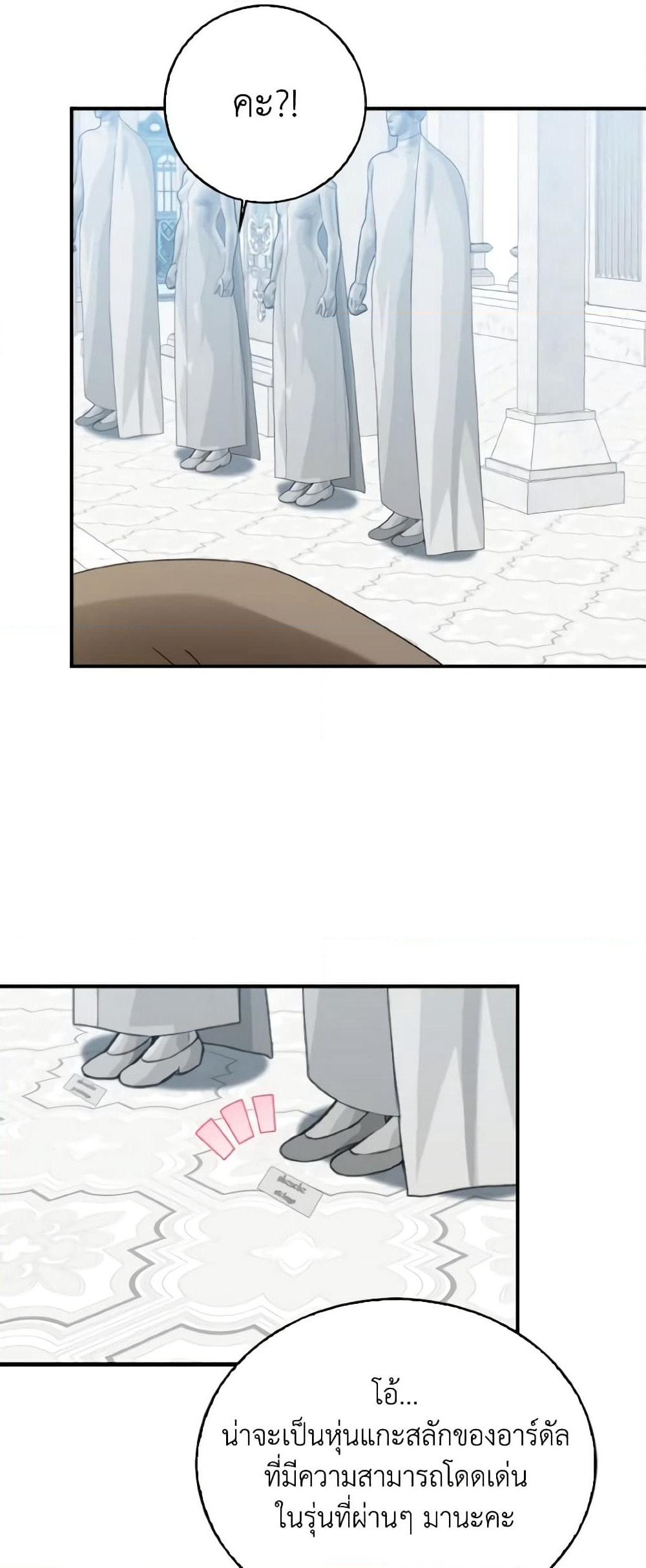 Our Tyrant Became Young page 40