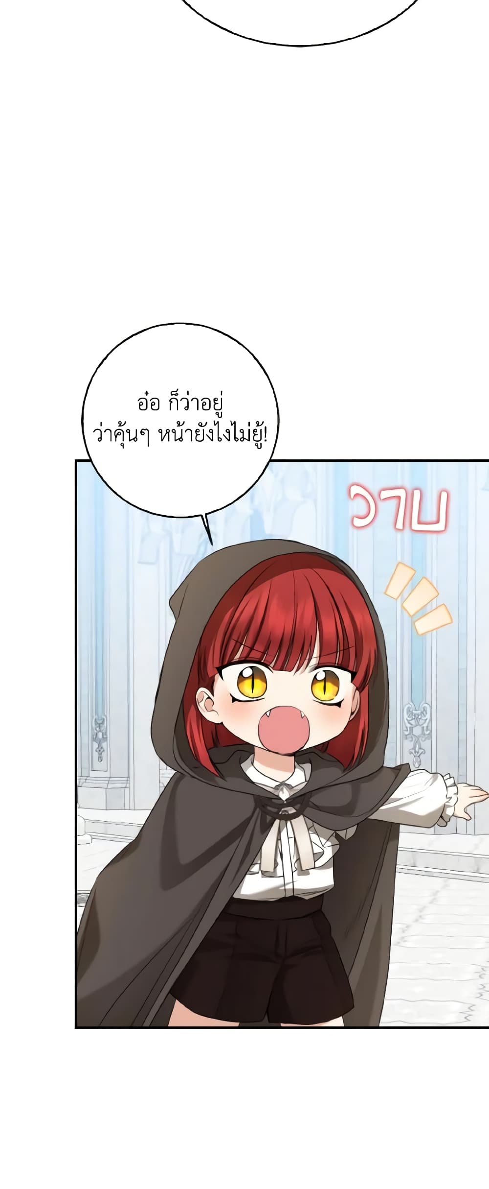 Our Tyrant Became Young page 41