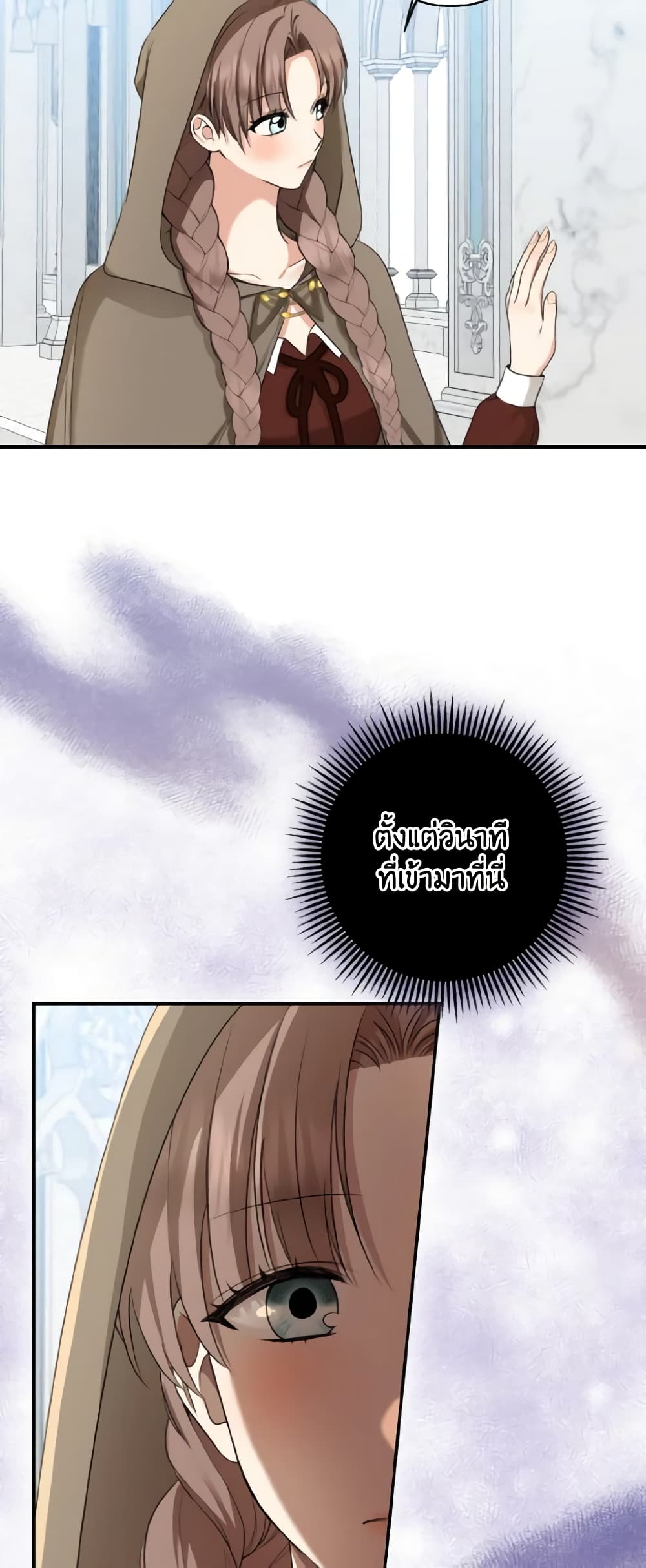 Our Tyrant Became Young page 44