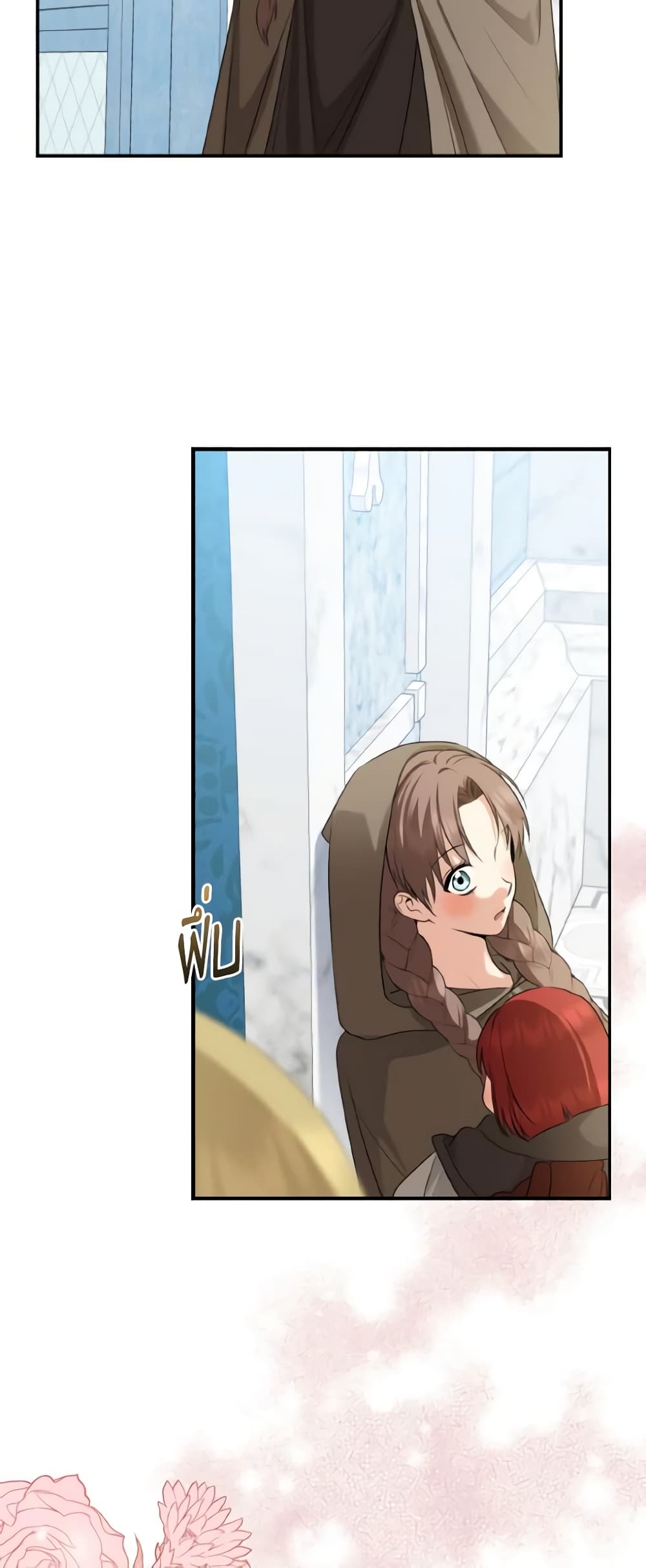 Our Tyrant Became Young page 49