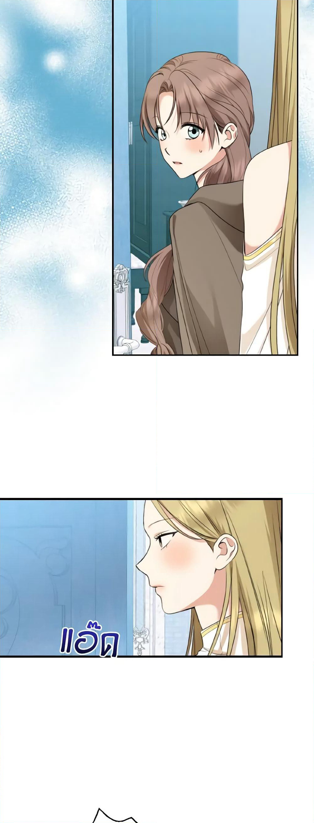 Our Tyrant Became Young page 5