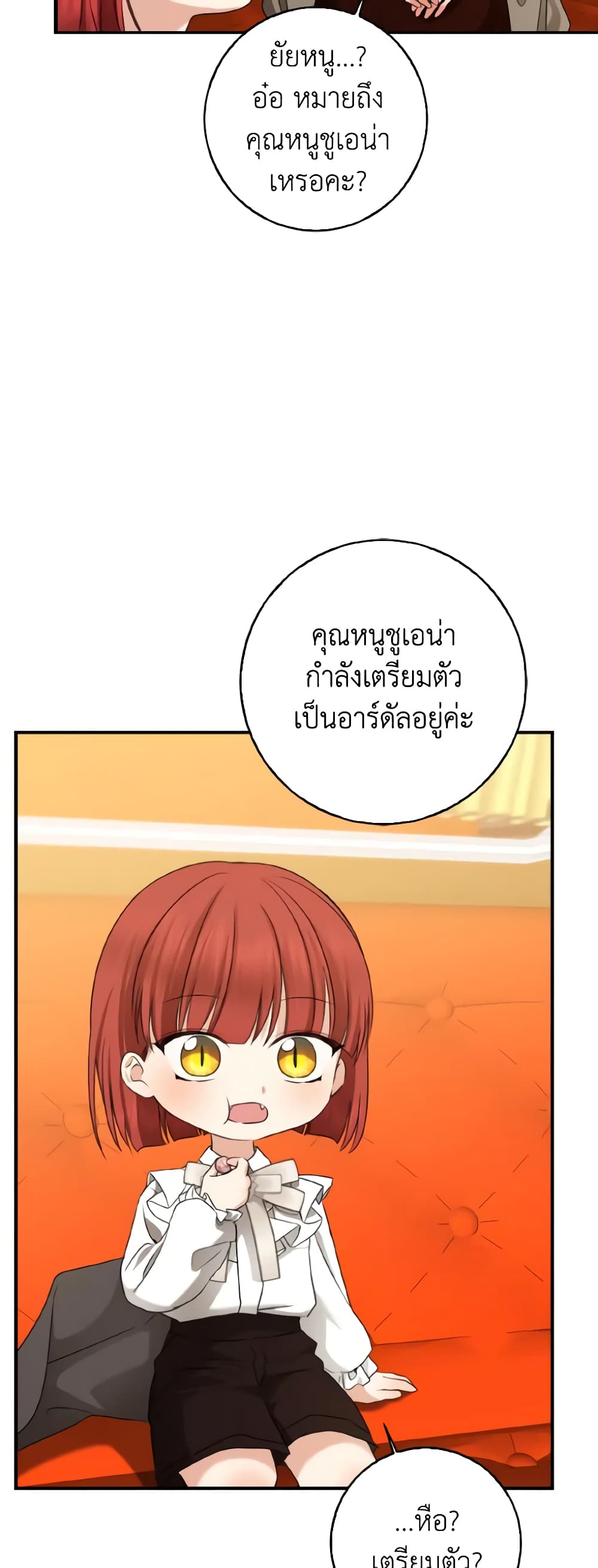 Our Tyrant Became Young page 44
