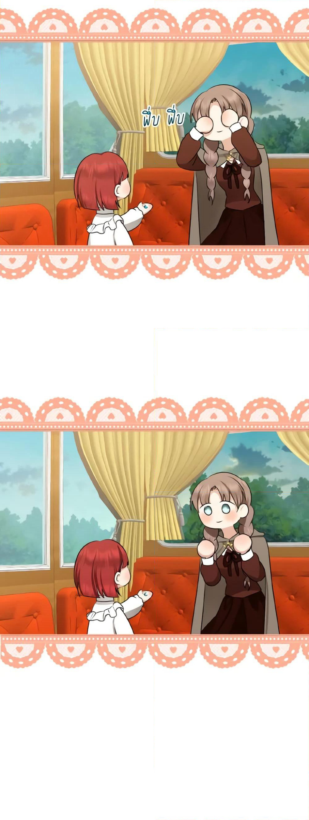 Our Tyrant Became Young page 7