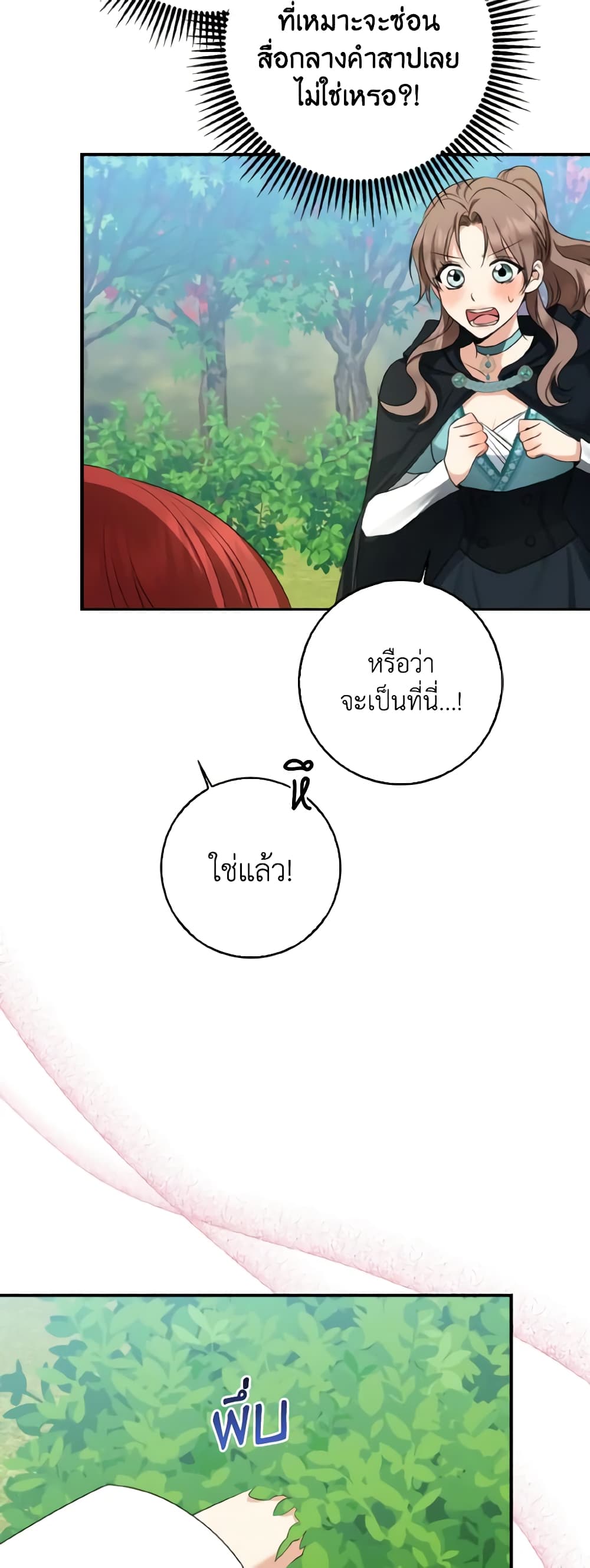 Our Tyrant Became Young page 38