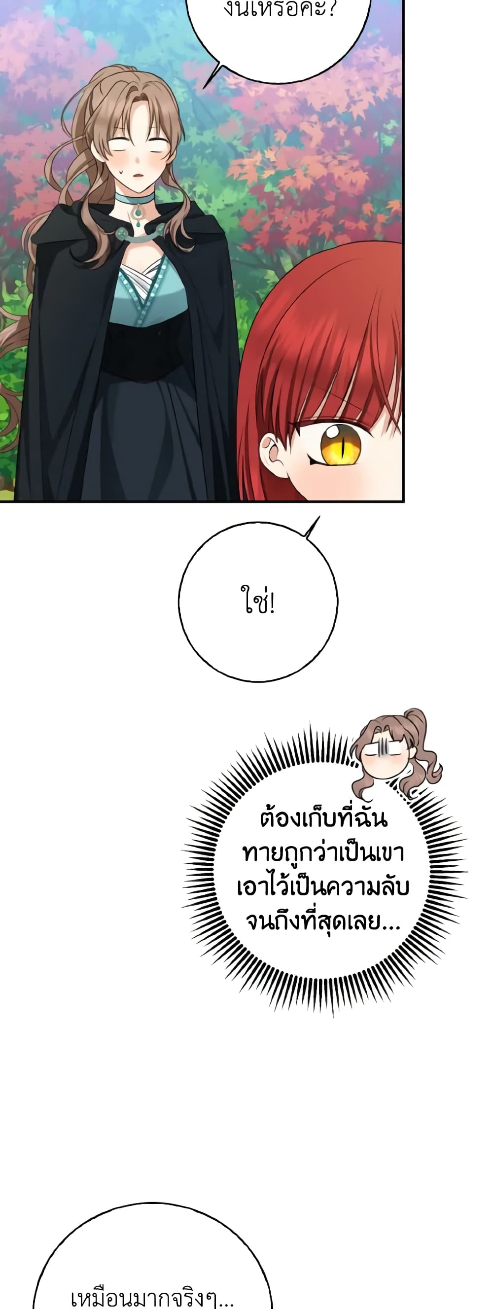 Our Tyrant Became Young page 44