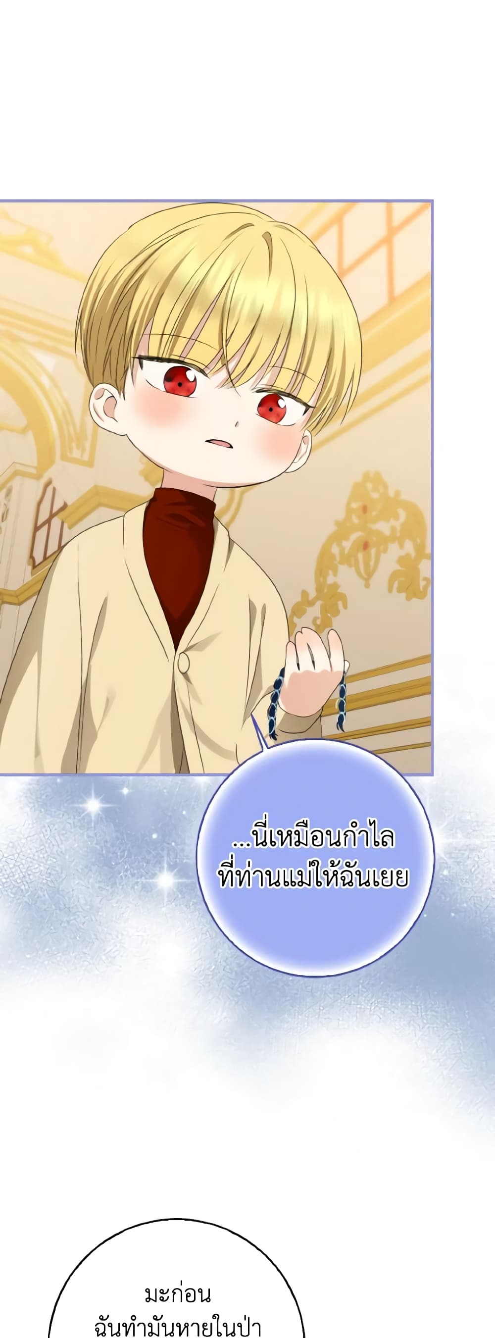 Our Tyrant Became Young page 40