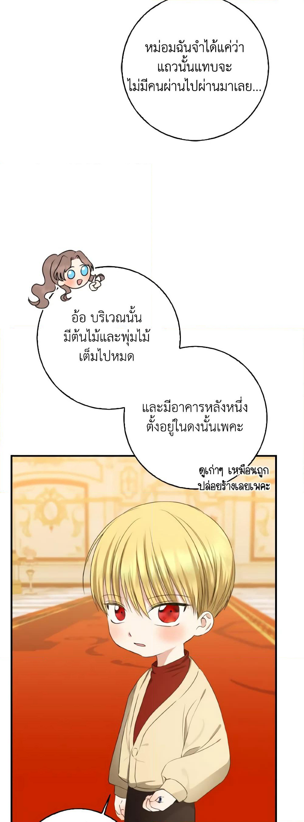 Our Tyrant Became Young page 46