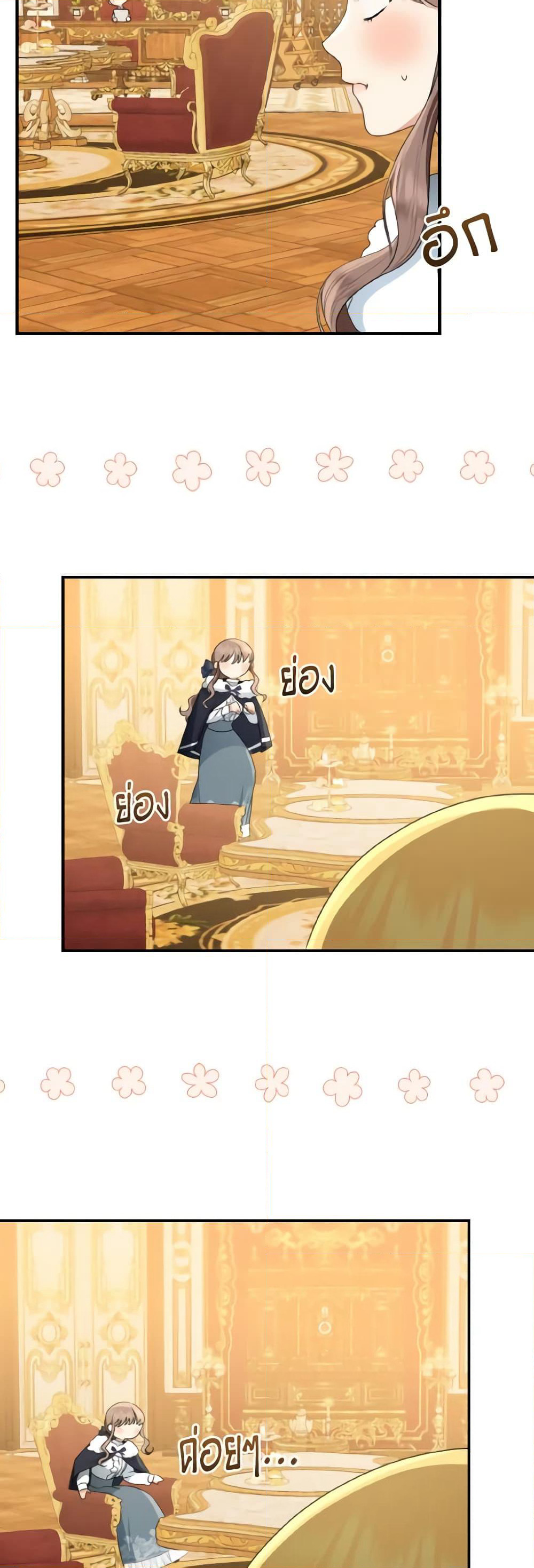 Our Tyrant Became Young page 18