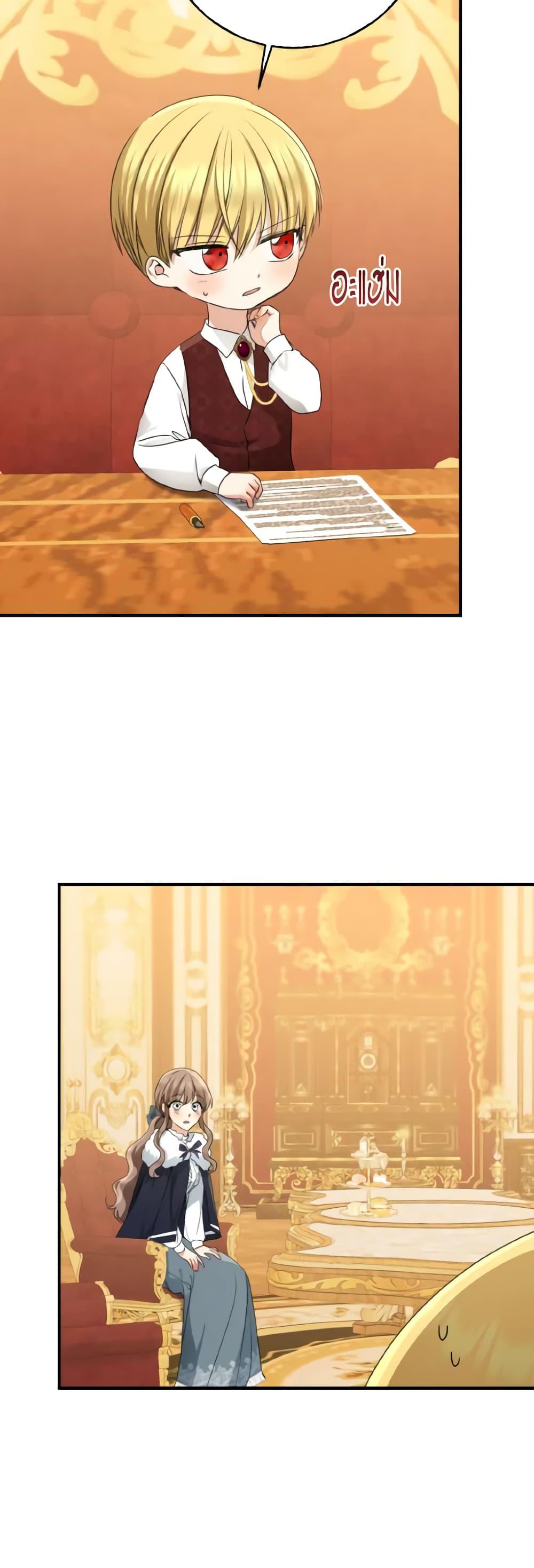 Our Tyrant Became Young page 27