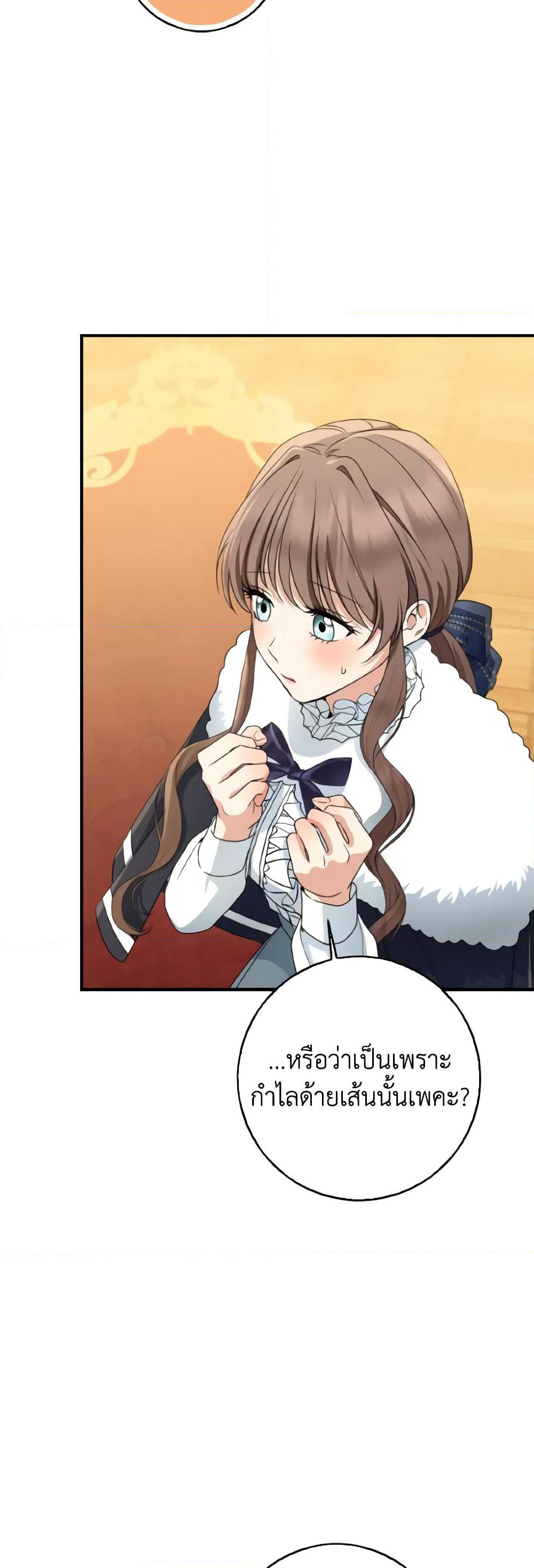 Our Tyrant Became Young page 35