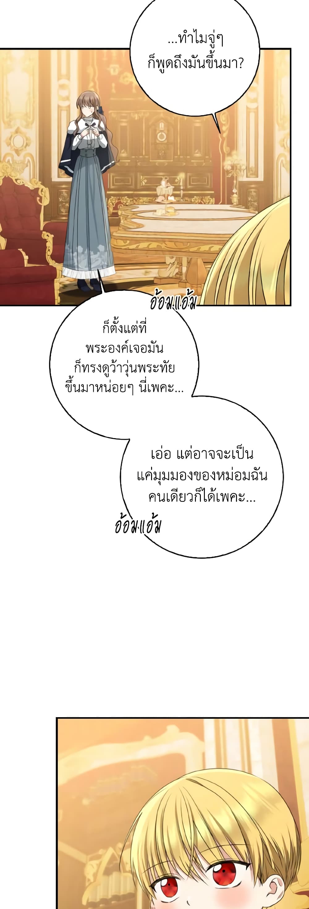 Our Tyrant Became Young page 36