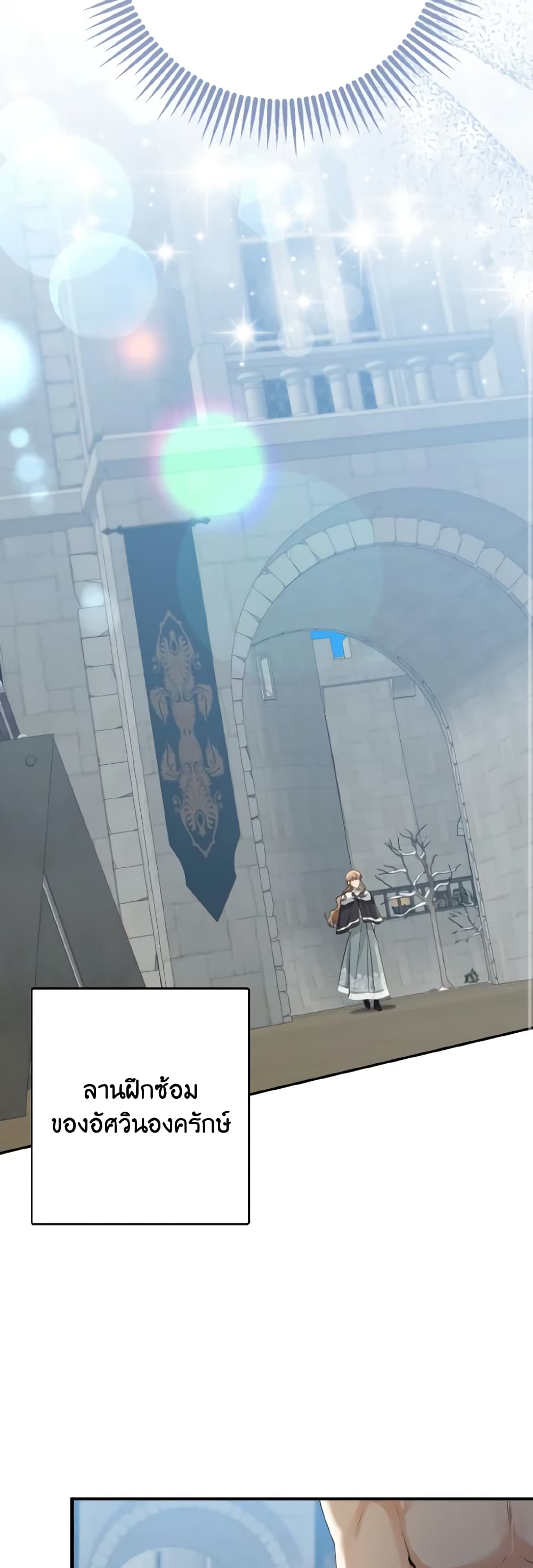 Our Tyrant Became Young page 39