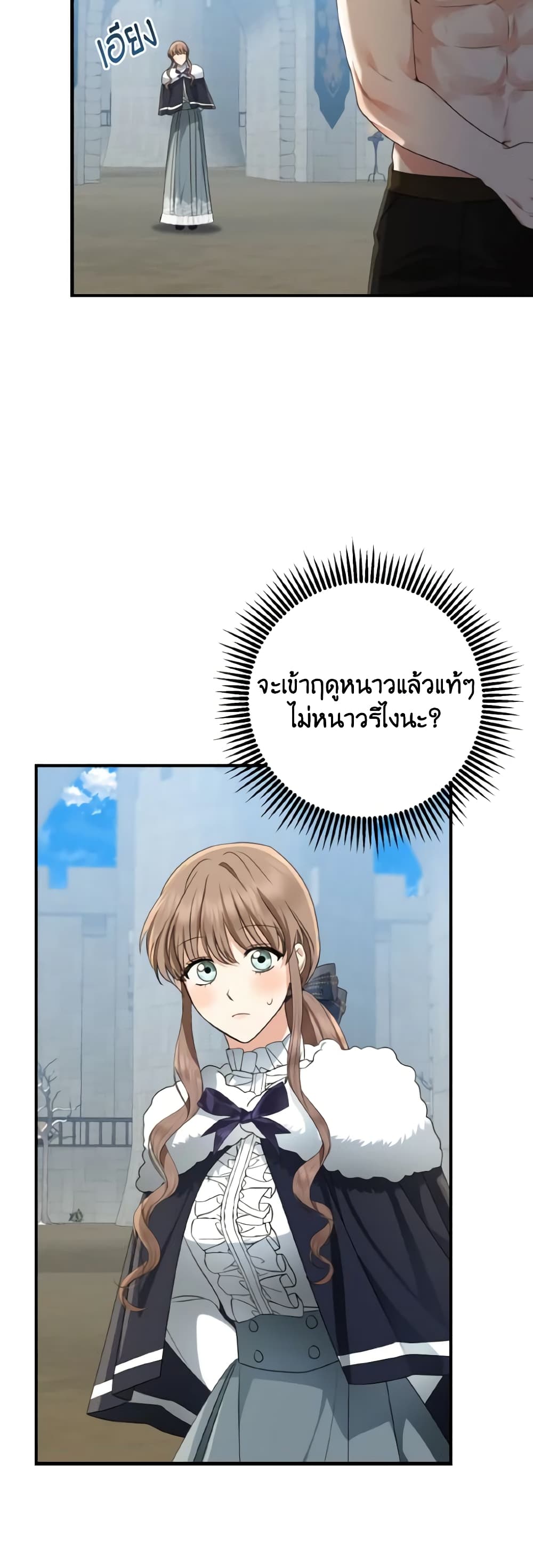 Our Tyrant Became Young page 40