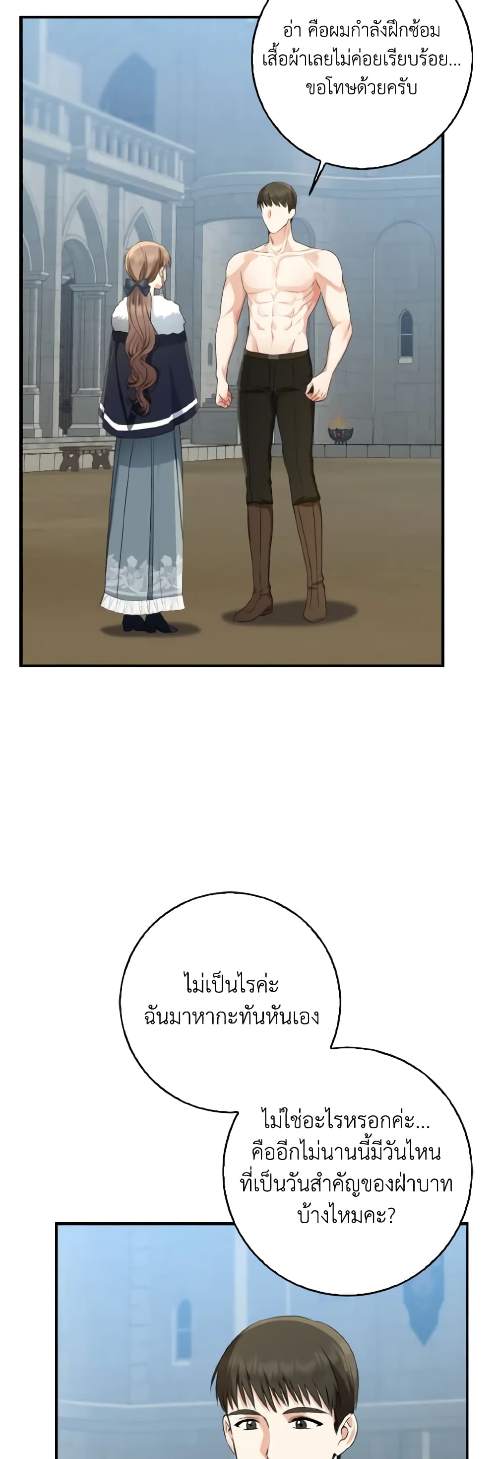 Our Tyrant Became Young page 43