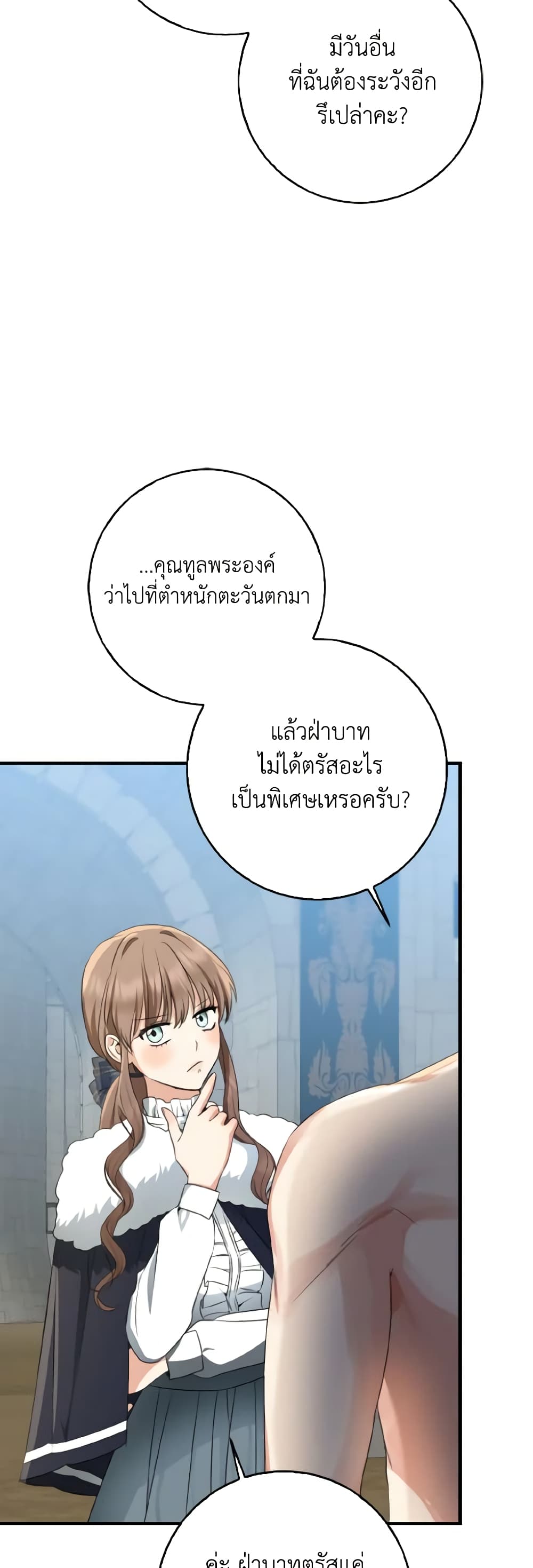 Our Tyrant Became Young page 46