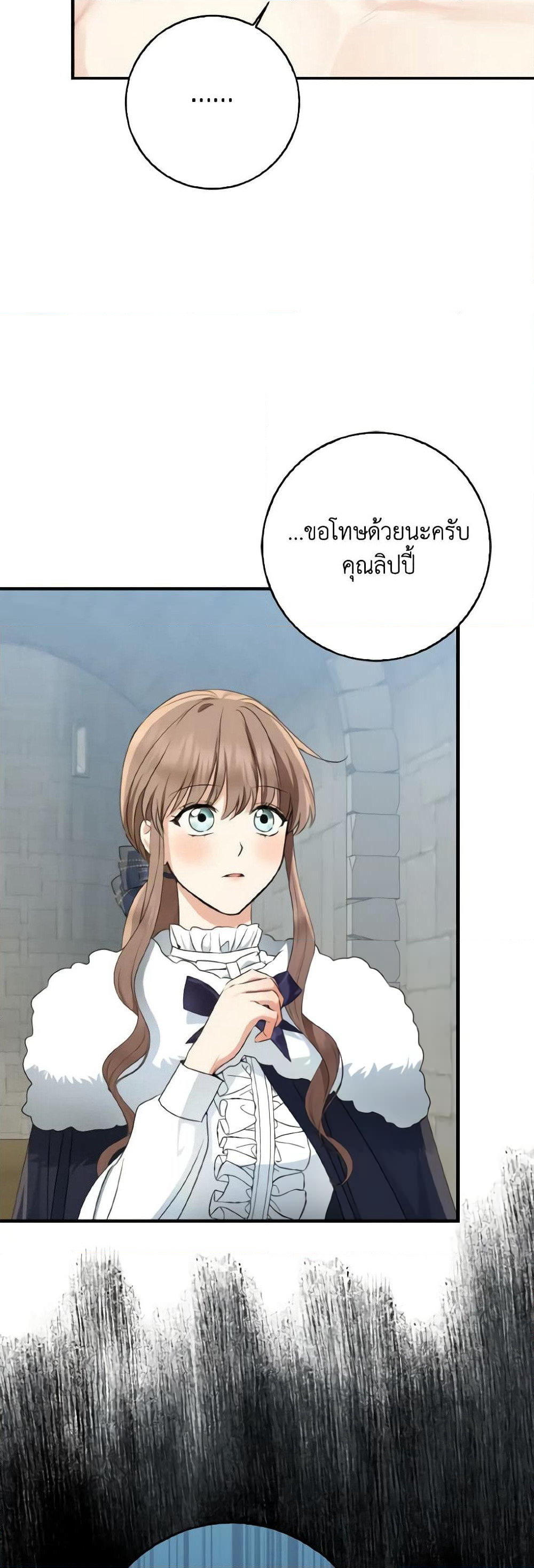 Our Tyrant Became Young page 48