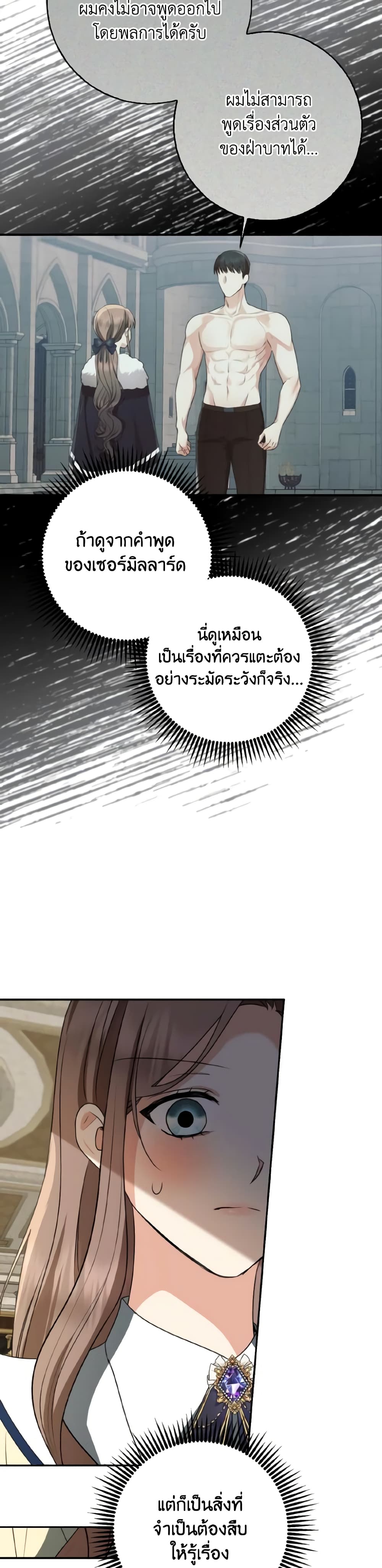 Our Tyrant Became Young page 46