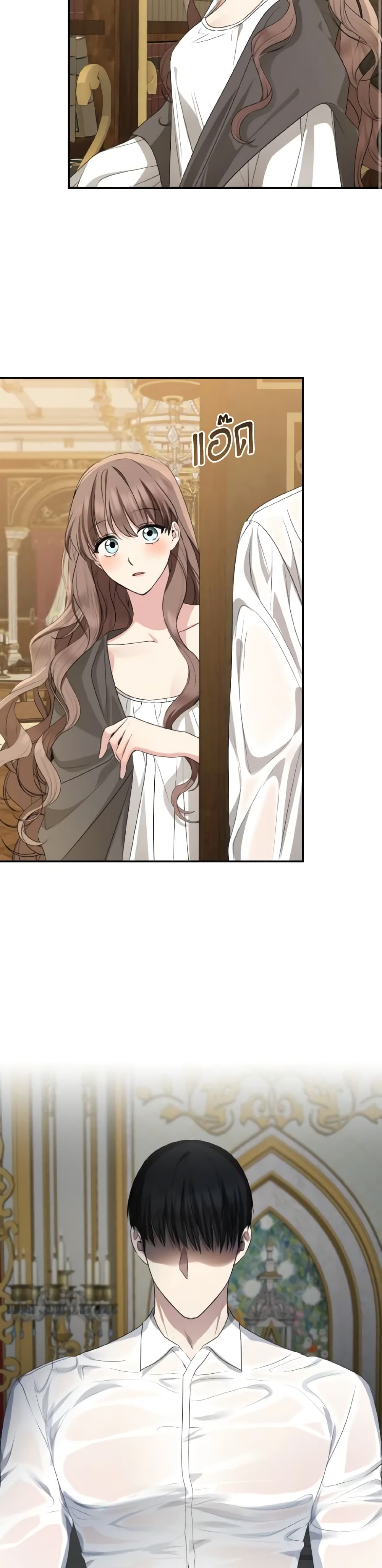 Our Tyrant Became Young page 48