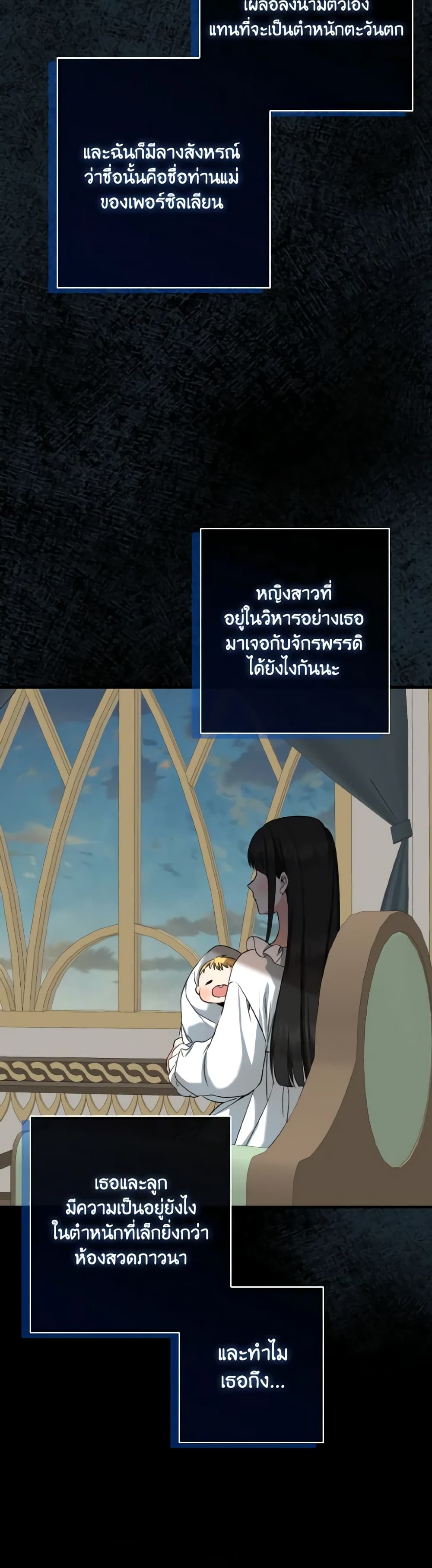 Our Tyrant Became Young page 37