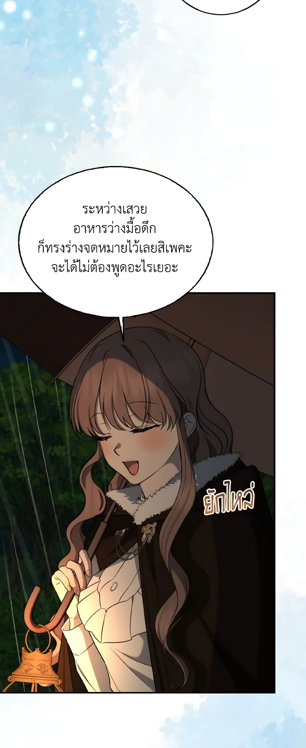 Our Tyrant Became Young page 29