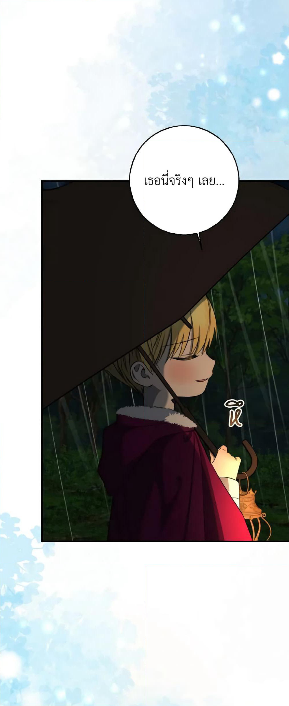 Our Tyrant Became Young page 30