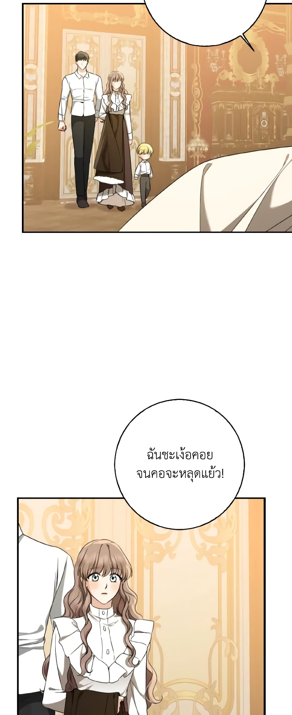 Our Tyrant Became Young page 35