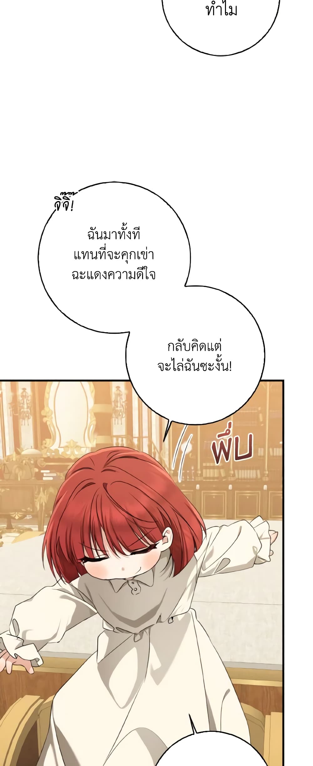 Our Tyrant Became Young page 40