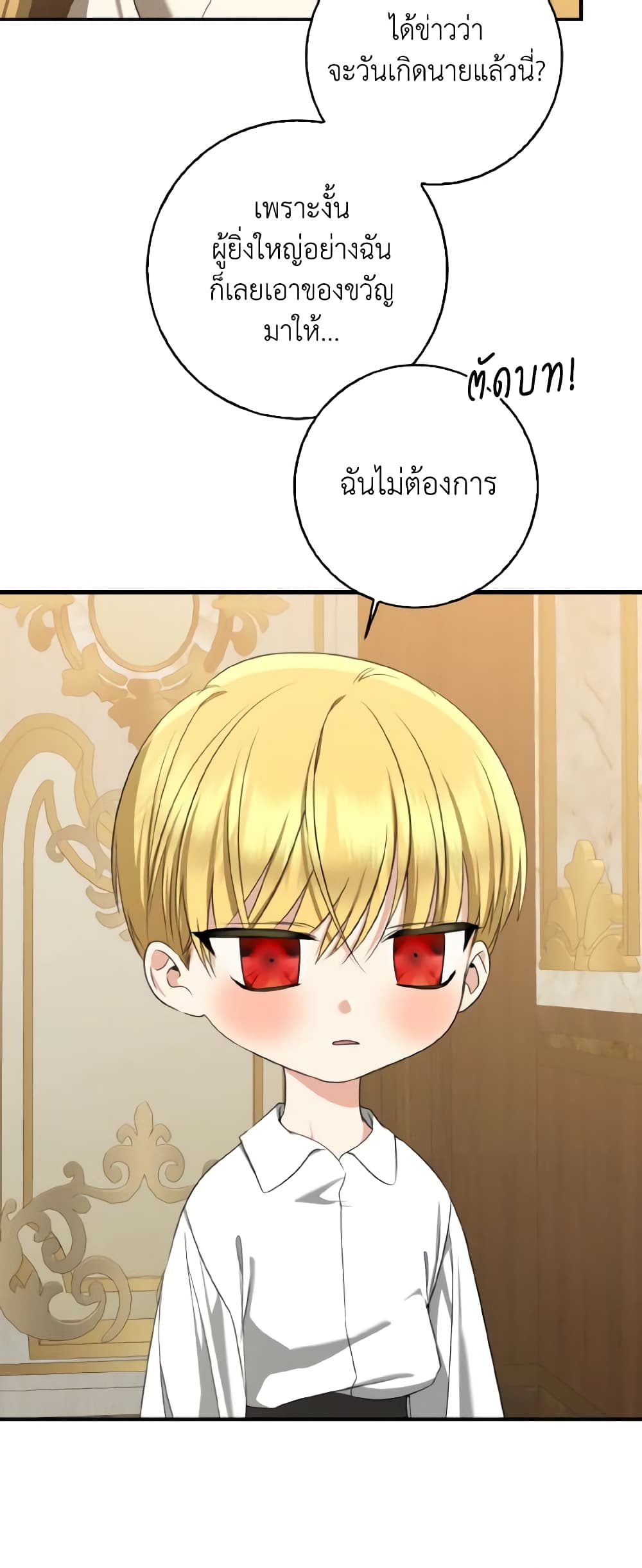 Our Tyrant Became Young page 41