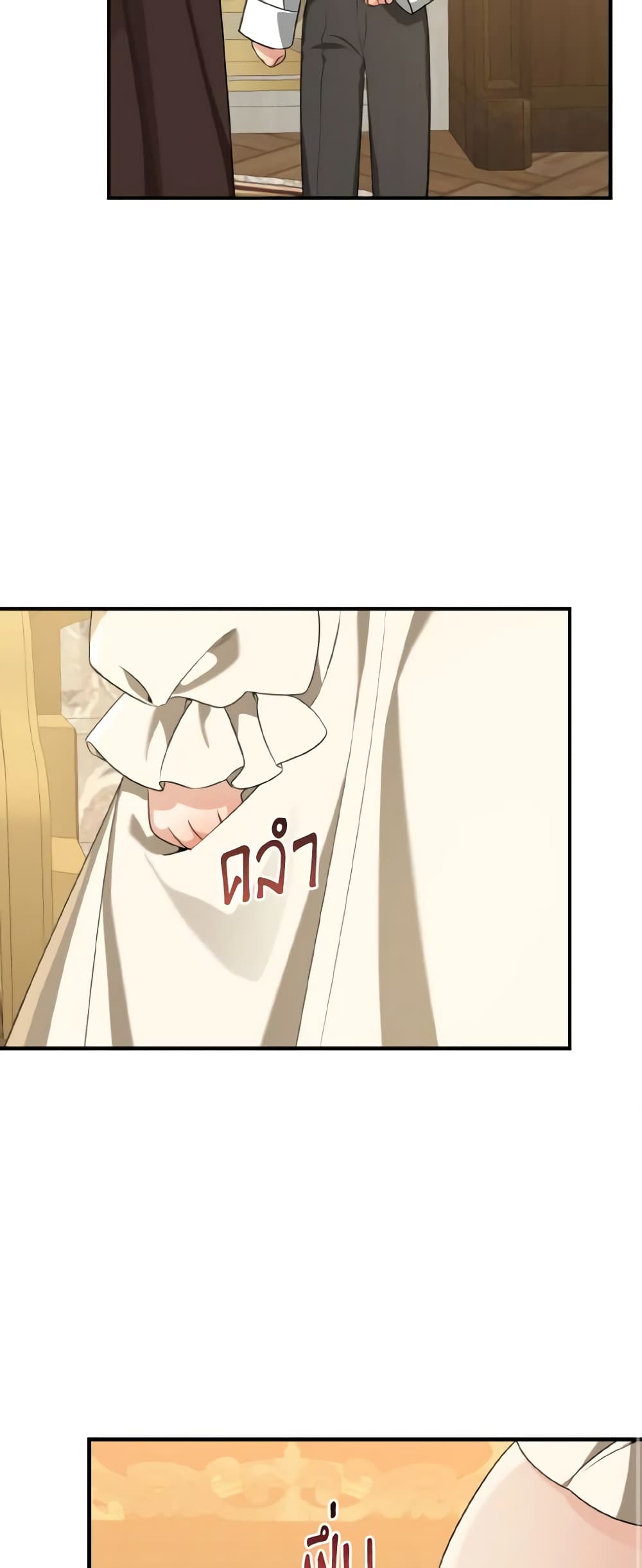 Our Tyrant Became Young page 45