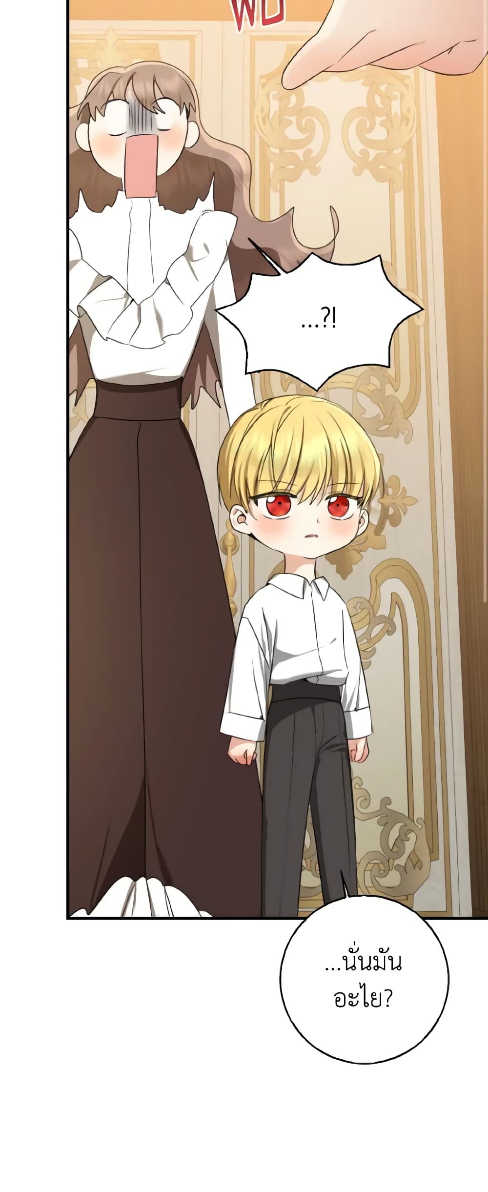 Our Tyrant Became Young page 46