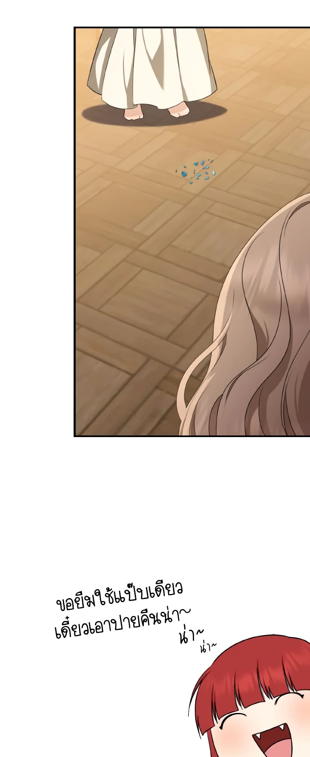 Our Tyrant Became Young page 55
