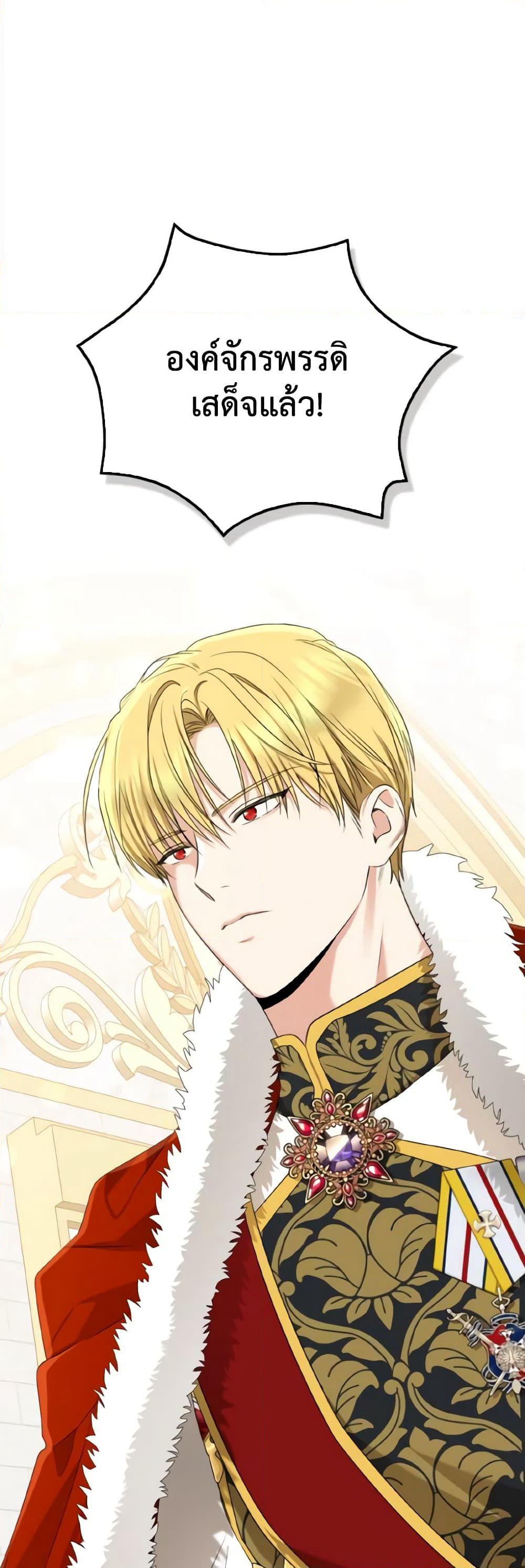 Our Tyrant Became Young page 41