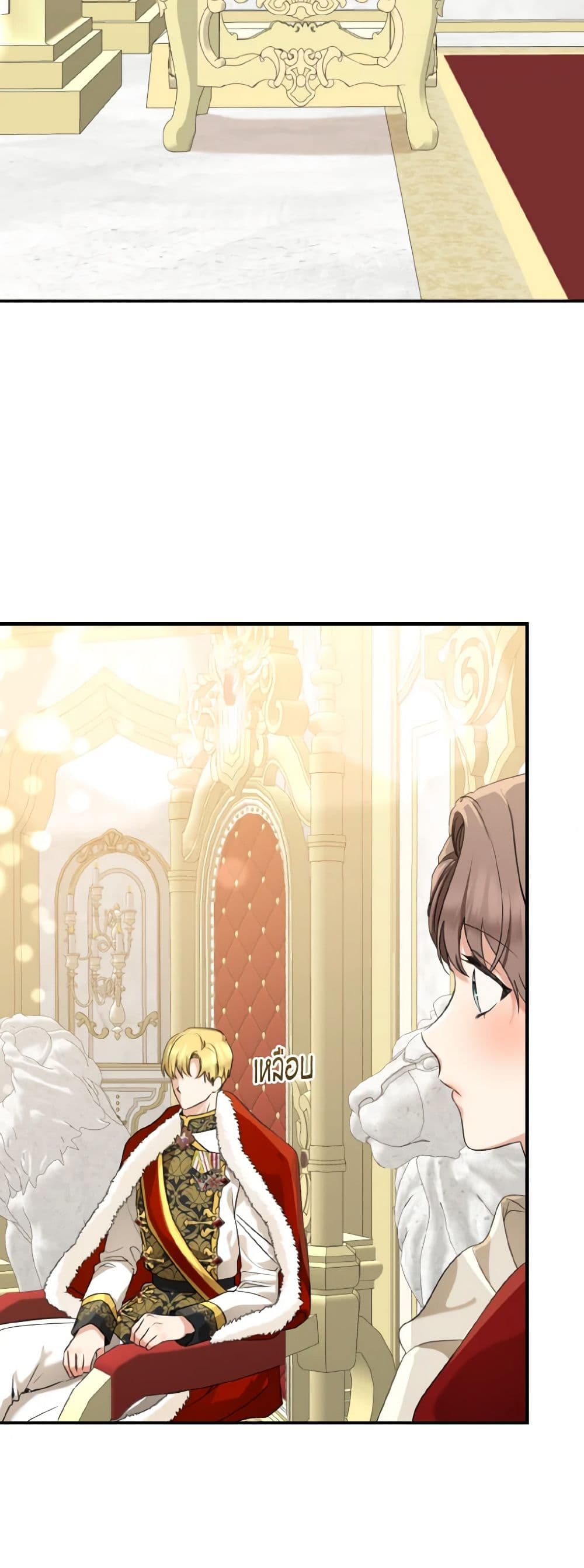 Our Tyrant Became Young page 11