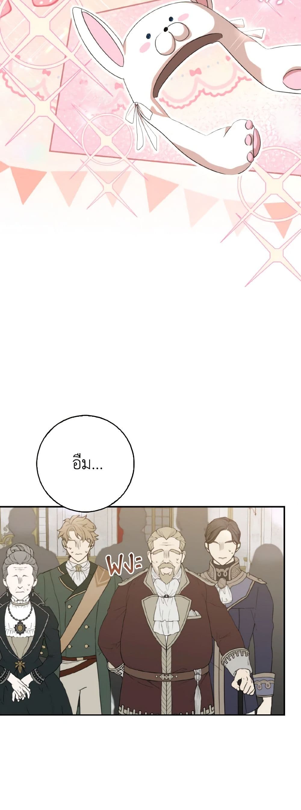 Our Tyrant Became Young page 38