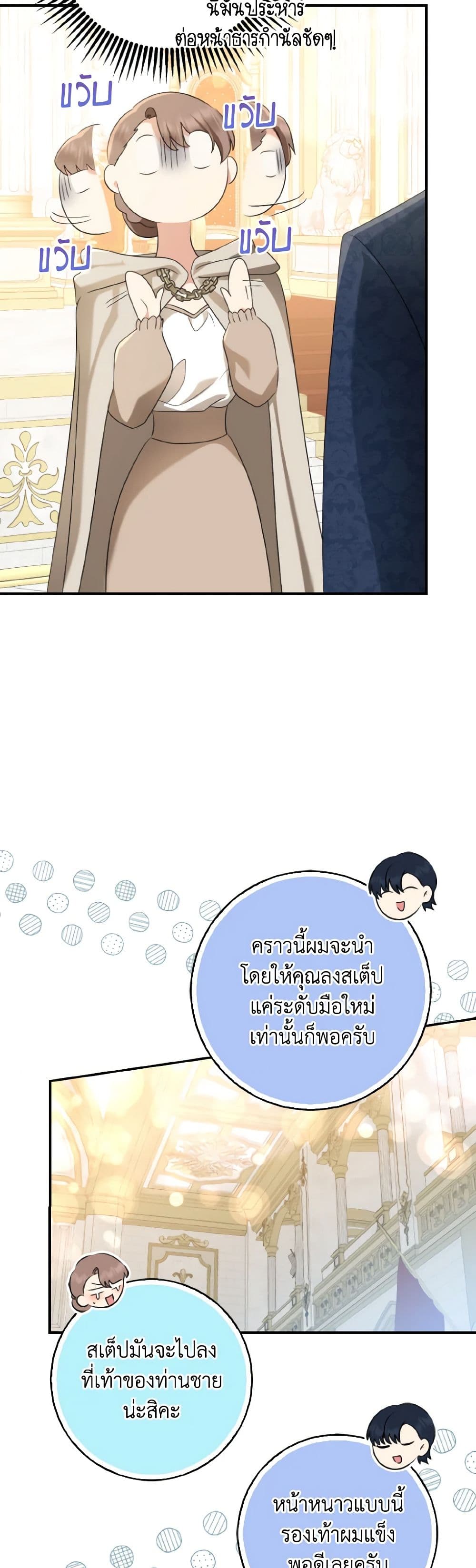 Our Tyrant Became Young page 47