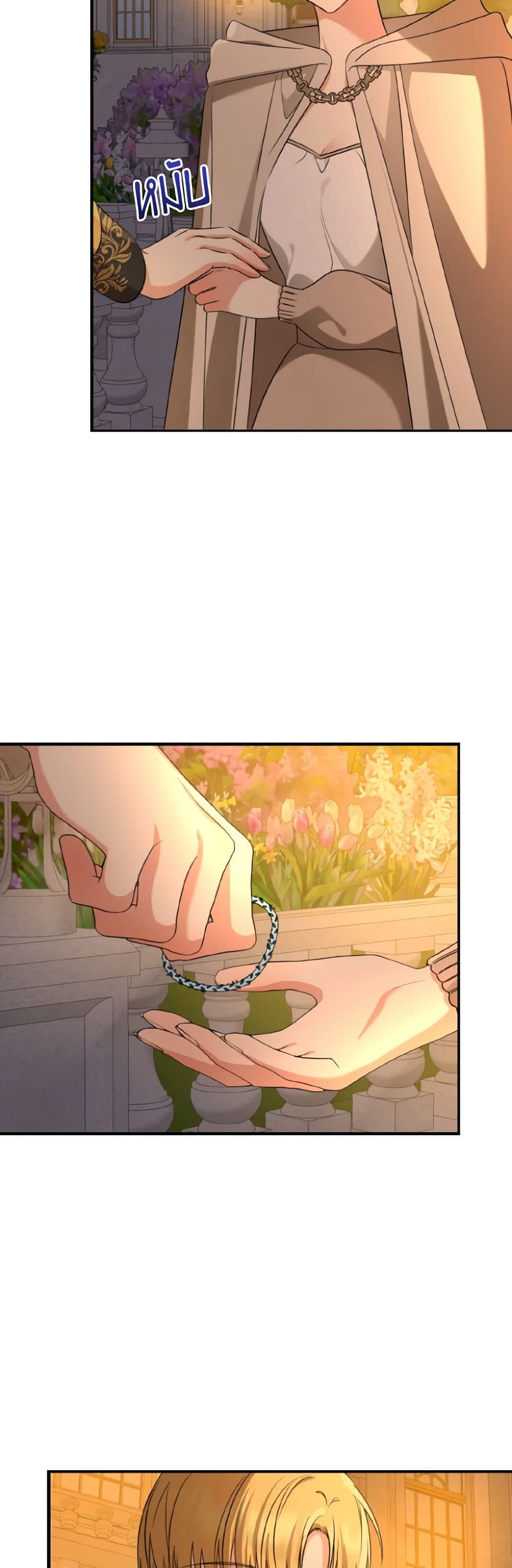 Our Tyrant Became Young page 27