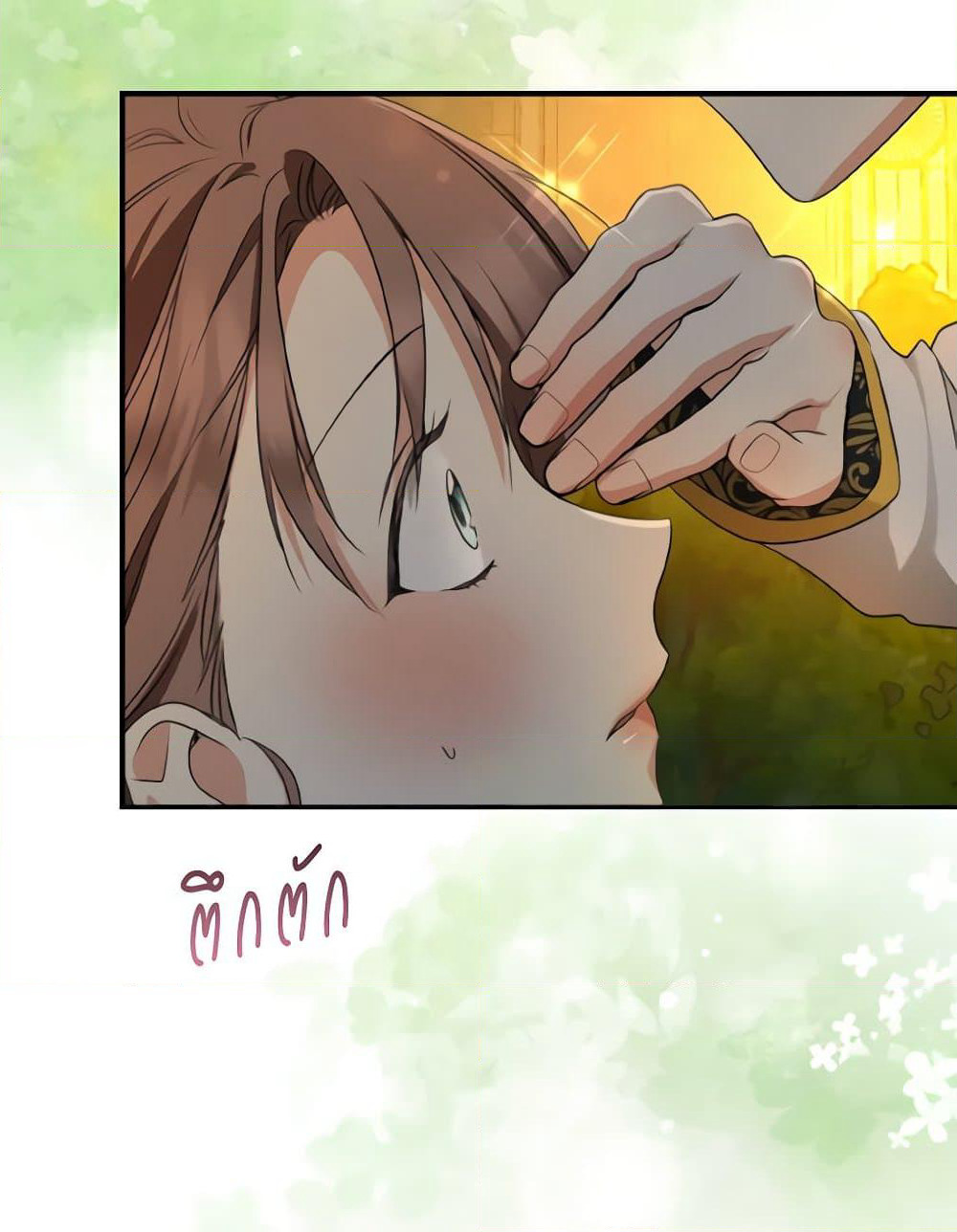 Our Tyrant Became Young page 7
