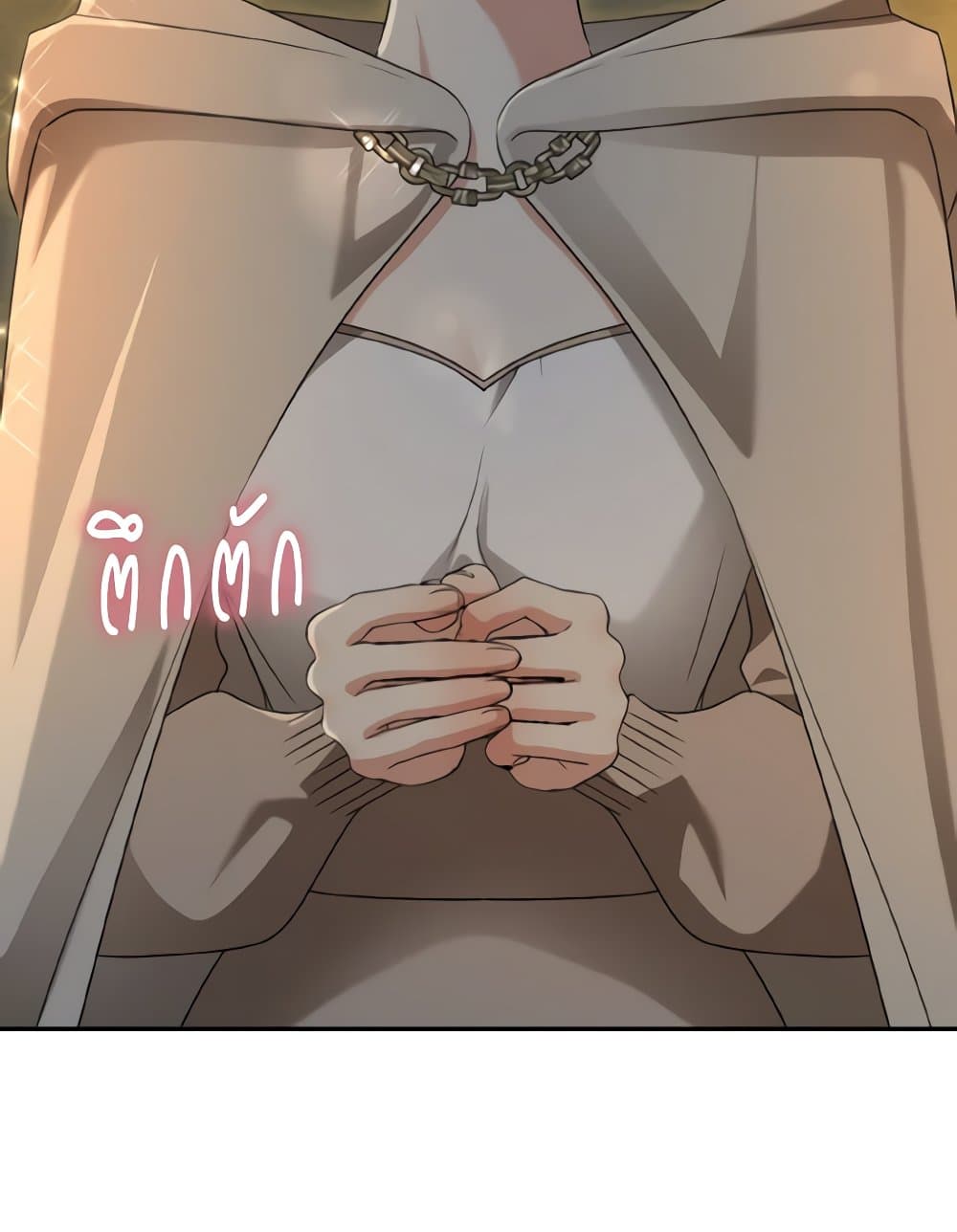 Our Tyrant Became Young page 9