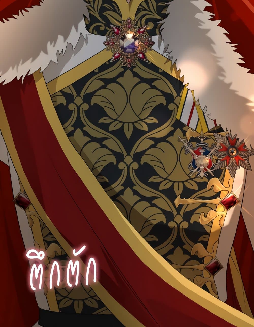 Our Tyrant Became Young page 11