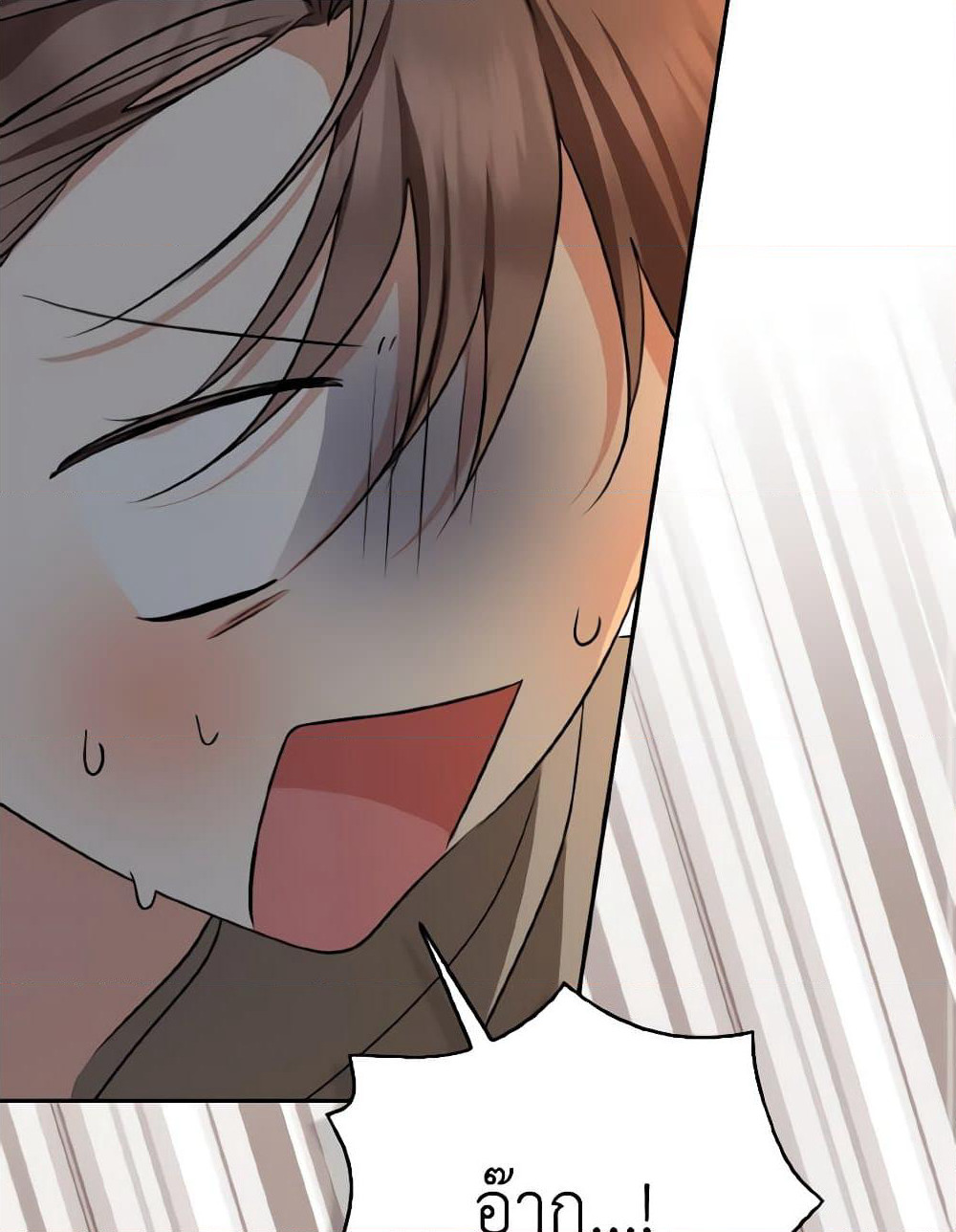 Our Tyrant Became Young page 21