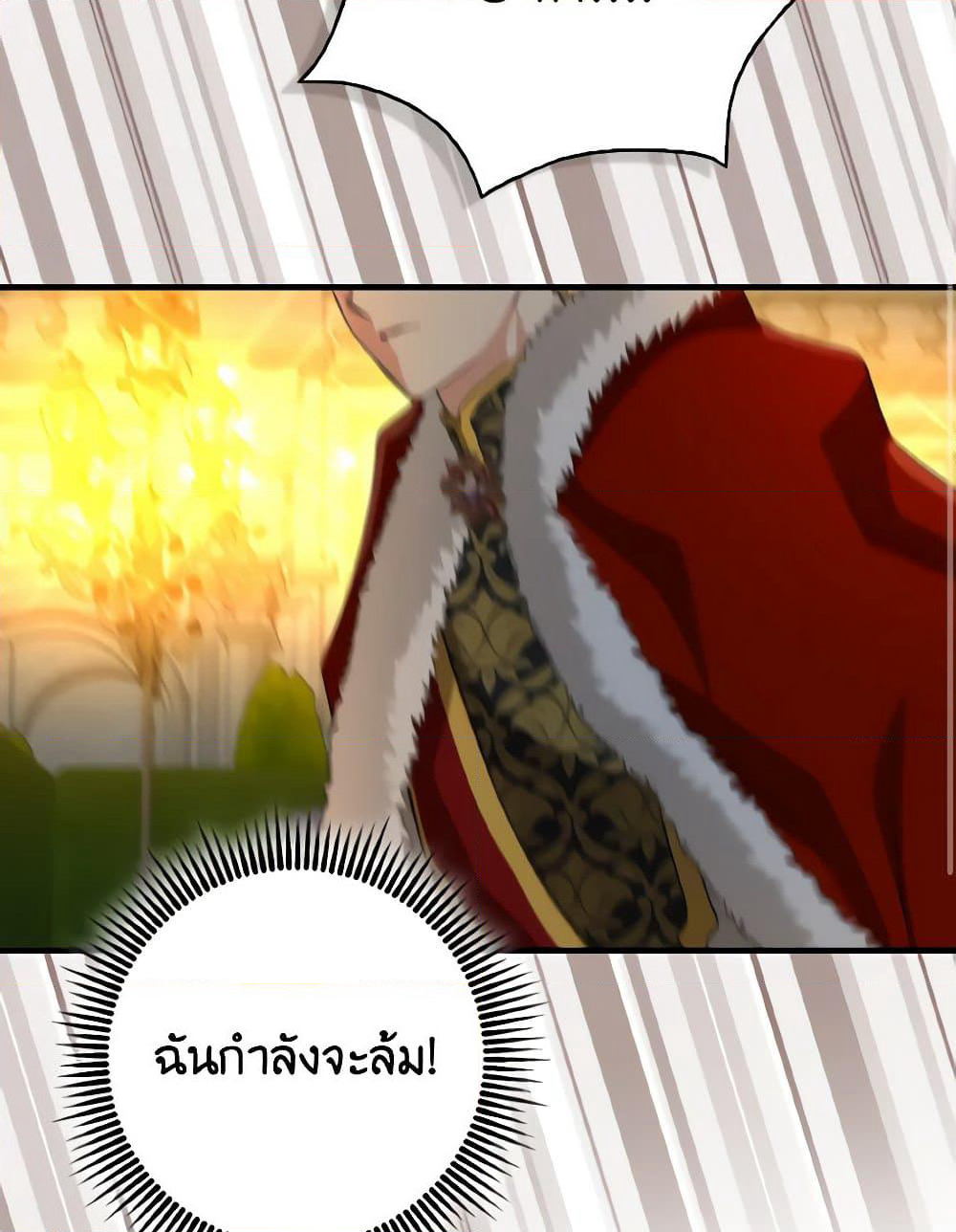 Our Tyrant Became Young page 22