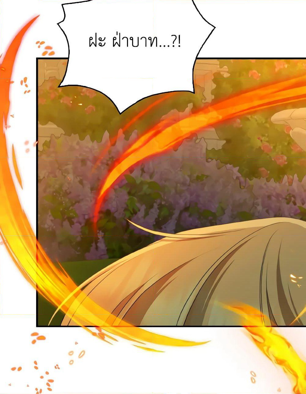 Our Tyrant Became Young page 35