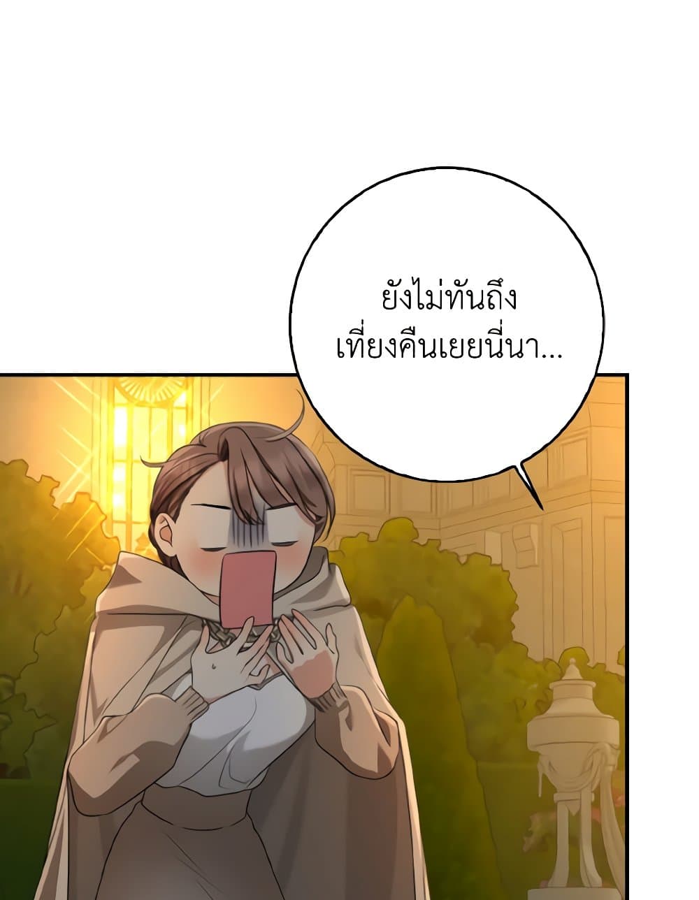 Our Tyrant Became Young page 38